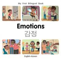 My First Bilingual Book-Emotions (English-Korean) (My First Bilingual Book) （Board Book）
