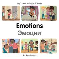 My First Bilingual Book-Emotions (English-Russian) (My First Bilingual Book) （Board Book）