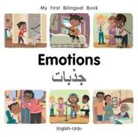 My First Bilingual Book-Emotions (English-Urdu) (My First Bilingual Book) （Board Book）