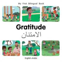 My First Bilingual Book-Gratitude (English-Arabic) (My First Bilingual Book) （Board Book）