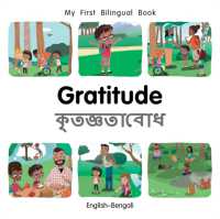 My First Bilingual Book-Gratitude (English-Bengali) (My First Bilingual Book) （Board Book）