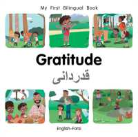 My First Bilingual Book-Gratitude (English-Farsi) (My First Bilingual Book) （Board Book）
