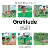 My First Bilingual Book-Gratitude (English-Japanese) (My First Bilingual Book) （Board Book）