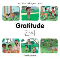My First Bilingual Book-Gratitude (English-Korean) (My First Bilingual Book) （Board Book）