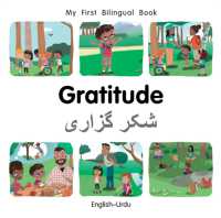 My First Bilingual Book-Gratitude (English-Urdu) (My First Bilingual Book) （Board Book）