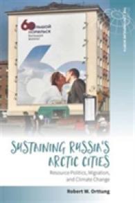 Sustaining Russia's Arctic Cities : Resource Politics, Migration, and Climate Change (Studies in the Circumpolar North) （Library Binding）