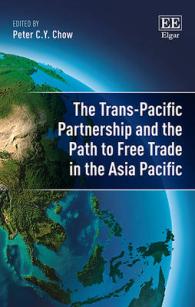 アジアパシフィックにおけるTPPと自由貿易への道<br>The Trans-Pacific Partnership and the Path to Free Trade in the Asia-Pacific