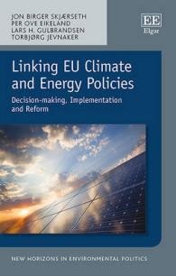 ＥＵの気候・エネルギー政策の連携<br>Linking EU Climate and Energy Policies : Decision-making, Implementation and Reform (New Horizons in Environmental Politics series)
