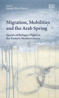 移住、モビリティとアラブの春<br>Migration, Mobilities and the Arab Spring : Spaces of Refugee Flight in the Eastern Mediterranean