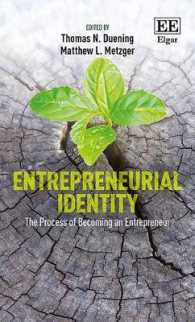起業家のアイデンティティ<br>Entrepreneurial Identity : The Process of Becoming an Entrepreneur