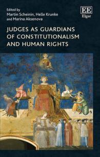 立憲主義と人権の番人としての裁判官<br>Judges as Guardians of Constitutionalism and Human Rights