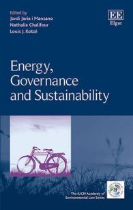 エネルギー、ガバナンスと持続可能性<br>Energy, Governance and Sustainability (The Iucn Academy of Environmental Law series)