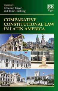 ラテンアメリカの比較憲法<br>Comparative Constitutional Law in Latin America