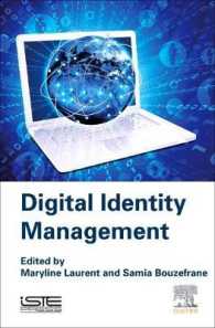 デジタル・アイデンティティ・マネジメント<br>Digital Identity Management
