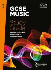Ocr Gcse Music Study Guide -- Book