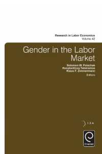 労働市場におけるジェンダー<br>Gender in the Labor Market (Research in Labor Economics)