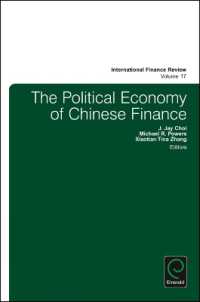 中国の金融：政治経済学的考察<br>The Political Economy of Chinese Finance (International Finance Review)