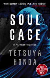 誉田哲也『ソウルケイジ』(英訳）<br>Soul Cage (Reiko Himekawa)