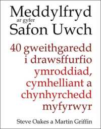 Meddylfryd ar gyfer Safon Uwch : 40 gweithgaredd i drawsffurfio ymroddiad, cymhelliant a chynhyrchedd myfyrwyr