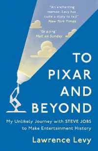 ローレンス・レビー著 『ＰＩＸＡＲ　世界一のアニメ－ション企業の今まで語られなかったお金の話』（原書）<br>To Pixar and Beyond : My Unlikely Journey with Steve Jobs to Make Entertainment History