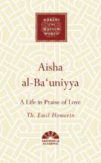 Aisha al-Ba'uniyya : A Life in Praise of Love (Makers of the Muslim World)