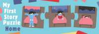 My First Story Puzzle Home (Magma for Laurence King) （PZZL）