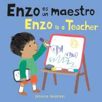 Enzo es un maestro/Enzo is a Teacher (Enzo and Friends) （Board Book）