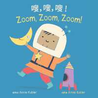 Zoom, Zoom, Zoom! (Simplified Chinese Bilingual Edition) (Books4school Editions) （Board Book）