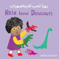 Rosa loves Dinosaurs (Arabic Bilingual Edition) (Books4school Editions) （Board Book）