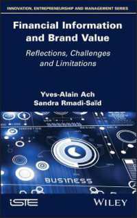 財務情報とブランド価値<br>Financial Information and Brand Value : Reflections, Challenges and Limitations