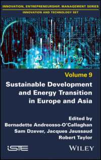 持続可能な開発とエネルギー転換：ヨーロッパとアジア<br>Sustainable Development and Energy Transition in Europe and Asia