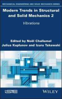 構造・固体力学のトレンド（全３巻）第２巻：振動<br>Modern Trends in Structural and Solid Mechanics 2 : Vibrations