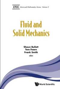 流体・固体力学（応用数学テキスト）<br>Fluid and Solid Mechanics (Ltcc Advanced Mathematics Series)