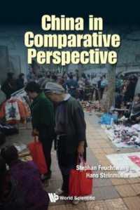 中国の比較考察<br>China in Comparative Perspective