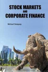 証券市場と企業財務<br>Stock Markets and Corporate Finance