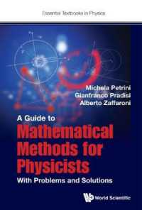 物理学の数理的手法：問題集<br>Guide to Mathematical Methods for Physicists, A: With Problems and Solutions (Essential Textbooks in Physics)