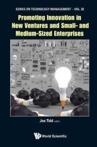 新規事業・中小企業におけるイノベーション促進<br>Promoting Innovation in New Ventures and Small- and Medium-sized Enterprises (Series on Technology Management)