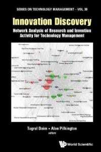 技術革新創出のための研究・発明活動のネットワーク分析<br>Innovation Discovery: Network Analysis of Research and Invention Activity for Technology Management (Series on Technology Management)
