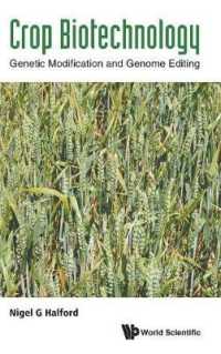 農作物のバイオテクノロジー：遺伝子組換とゲノム編集<br>Crop Biotechnology: Genetic Modification and Genome Editing