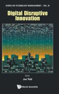 デジタル技術による破壊的イノベーション<br>Digital Disruptive Innovation (Series on Technology Management)