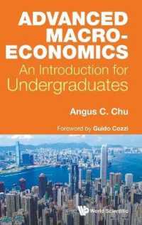 上級マクロ経済学：学部生向け入門<br>Advanced Macroeconomics: An Introduction for Undergraduates