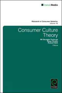 消費文化理論<br>Consumer Culture Theory (Research in Consumer Behavior)