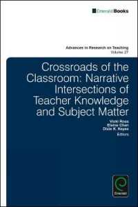 教師のナラティブに見る科目内容と知識の交差<br>Crossroads of the Classroom : Narrative Intersections of Teacher Knowledge and Subject Matter (Advances in Research on Teaching)