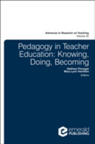 教師教育における教育：知、実践、生成<br>Pedagogy in Teacher Education : Knowing, Doing, Becoming (Advances in Research on Teaching)