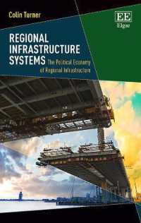 地域インフラ・システム<br>Regional Infrastructure Systems : The Political Economy of Regional Infrastructure