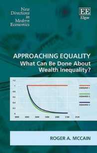 公平へのアプローチ：資産格差にどう対処するか？<br>Approaching Equality : What Can Be Done about Wealth Inequality? (New Directions in Modern Economics series)