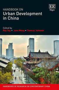 中国の都市開発ハンドブック<br>Handbook on Urban Development in China (Handbooks of Research on Contemporary China series)