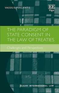 条約法への国家の同意：批判的アプローチ<br>The Paradigm of State Consent in the Law of Treaties : Challenges and Perspectives (Elgar International Law series)
