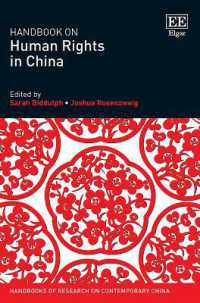 中国の人権ハンドブック<br>Handbook on Human Rights in China (Handbooks of Research on Contemporary China series)