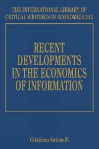情報の経済学：近年の発展<br>Recent Developments in the Economics of Information (The International Library of Critical Writings in Economics series)